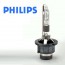 Philips Vision D2R Xenon Lamp (85126VIC1)